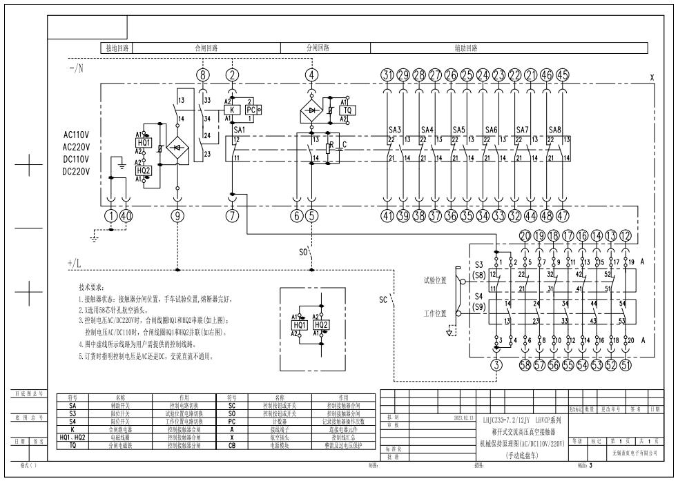 LHJCZ33(LHVCP)�C械保持ACDC110V220V原理�D(手�拥妆P�)